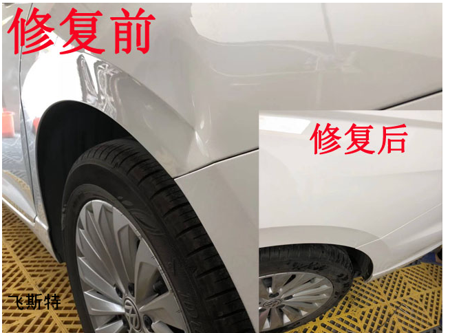 車身免噴漆修復(fù)效果